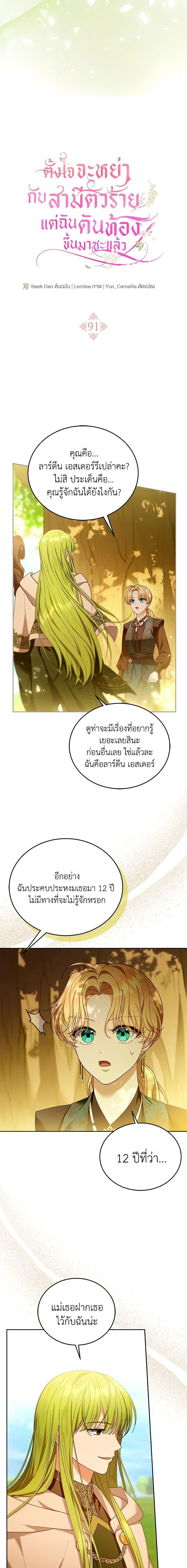 Manga-lc-com อ่านมังงะ อ่านการ์ตูน ออนไลน์ ฟรี I Am Trying To Divorce My Villain Husband, But We Have A Child Series ตอนที่ 1 2 3 4 5 6 7 8 9 10 11 12 13 14 ฟรี ไม่มีโฆษณา Manga-lc - อ่าน มังงะ อ่าน การ์ตูน ออนไลน์ อ่านมังงะ ฟรี