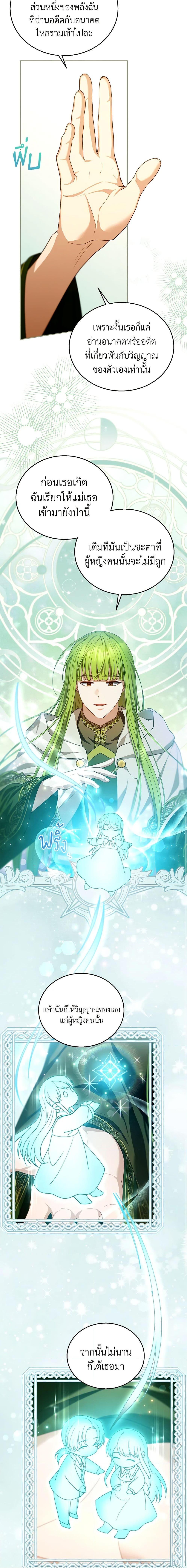 Manga-lc-com อ่านมังงะ อ่านการ์ตูน ออนไลน์ ฟรี I Am Trying To Divorce My Villain Husband, But We Have A Child Series ตอนที่ 1 2 3 4 5 6 7 8 9 10 11 12 13 14 ฟรี ไม่มีโฆษณา Manga-lc - อ่าน มังงะ อ่าน การ์ตูน ออนไลน์ อ่านมังงะ ฟรี