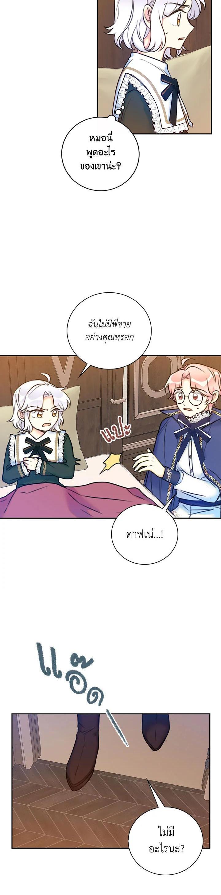 Manga-lc-com อ่านมังงะ อ่านการ์ตูน ออนไลน์ ฟรี Born as the Daughter of the Wicked Woman ตอนที่ 1 2 3 4 5 6 7 8 9 10 11 12 13 14 ฟรี ไม่มีโฆษณา Manga-lc - อ่าน มังงะ อ่าน การ์ตูน ออนไลน์ อ่านมังงะ ฟรี