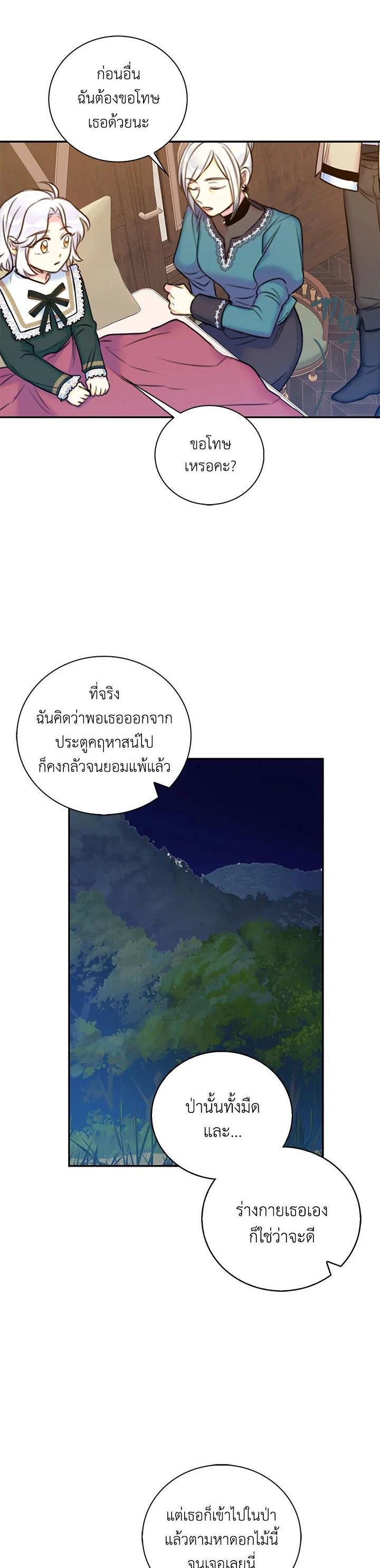 Manga-lc-com อ่านมังงะ อ่านการ์ตูน ออนไลน์ ฟรี Born as the Daughter of the Wicked Woman ตอนที่ 1 2 3 4 5 6 7 8 9 10 11 12 13 14 ฟรี ไม่มีโฆษณา Manga-lc - อ่าน มังงะ อ่าน การ์ตูน ออนไลน์ อ่านมังงะ ฟรี