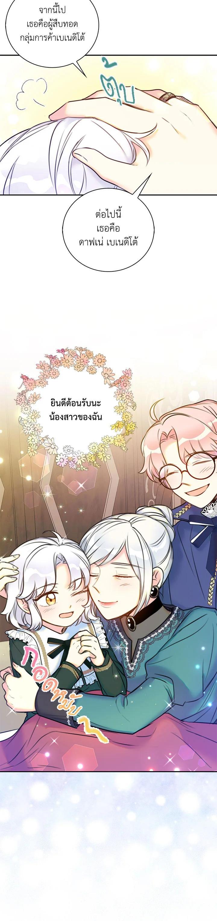 Manga-lc-com อ่านมังงะ อ่านการ์ตูน ออนไลน์ ฟรี Born as the Daughter of the Wicked Woman ตอนที่ 1 2 3 4 5 6 7 8 9 10 11 12 13 14 ฟรี ไม่มีโฆษณา Manga-lc - อ่าน มังงะ อ่าน การ์ตูน ออนไลน์ อ่านมังงะ ฟรี