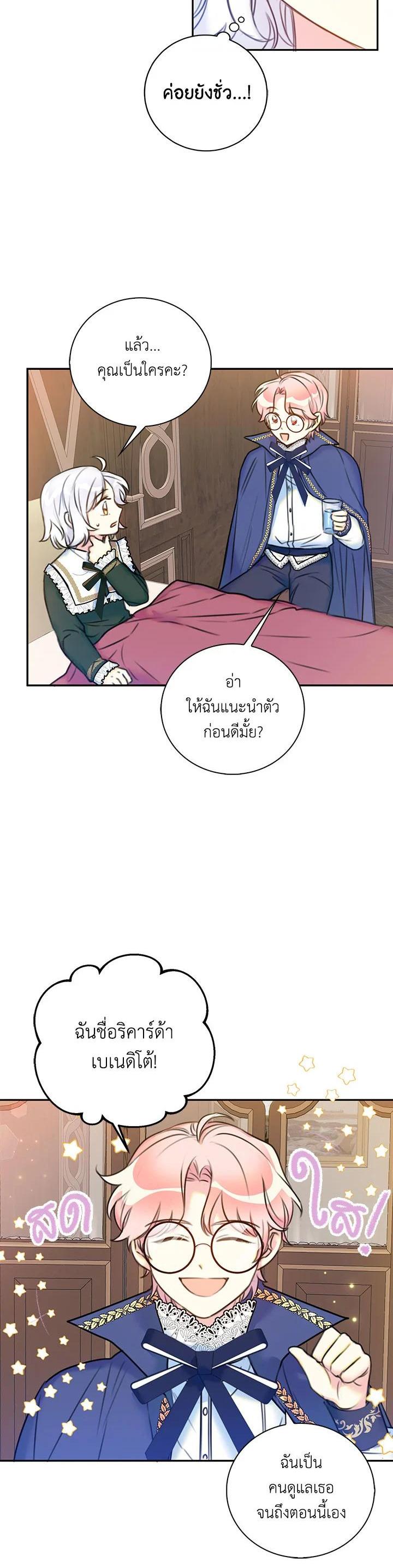 Manga-lc-com อ่านมังงะ อ่านการ์ตูน ออนไลน์ ฟรี Born as the Daughter of the Wicked Woman ตอนที่ 1 2 3 4 5 6 7 8 9 10 11 12 13 14 ฟรี ไม่มีโฆษณา Manga-lc - อ่าน มังงะ อ่าน การ์ตูน ออนไลน์ อ่านมังงะ ฟรี