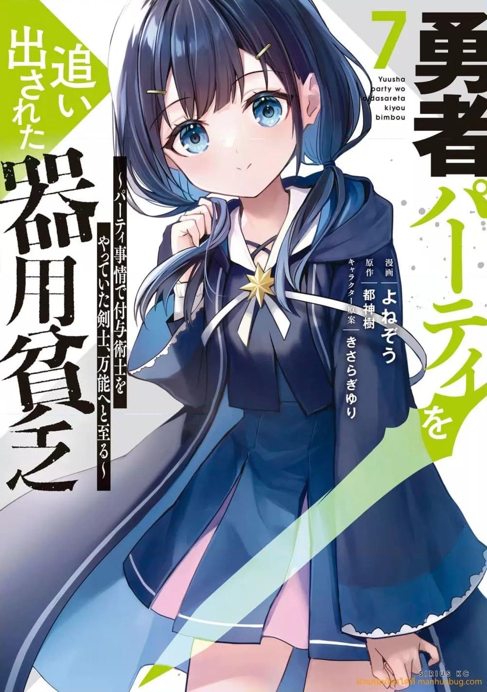 Manga-lc-com อ่านมังงะ อ่านการ์ตูน ออนไลน์ ฟรี YuushaPartyO ตอนที่ 1 2 3 4 5 6 7 8 9 10 11 12 13 14 ฟรี ไม่มีโฆษณา Manga-lc - อ่าน มังงะ อ่าน การ์ตูน ออนไลน์ อ่านมังงะ ฟรี