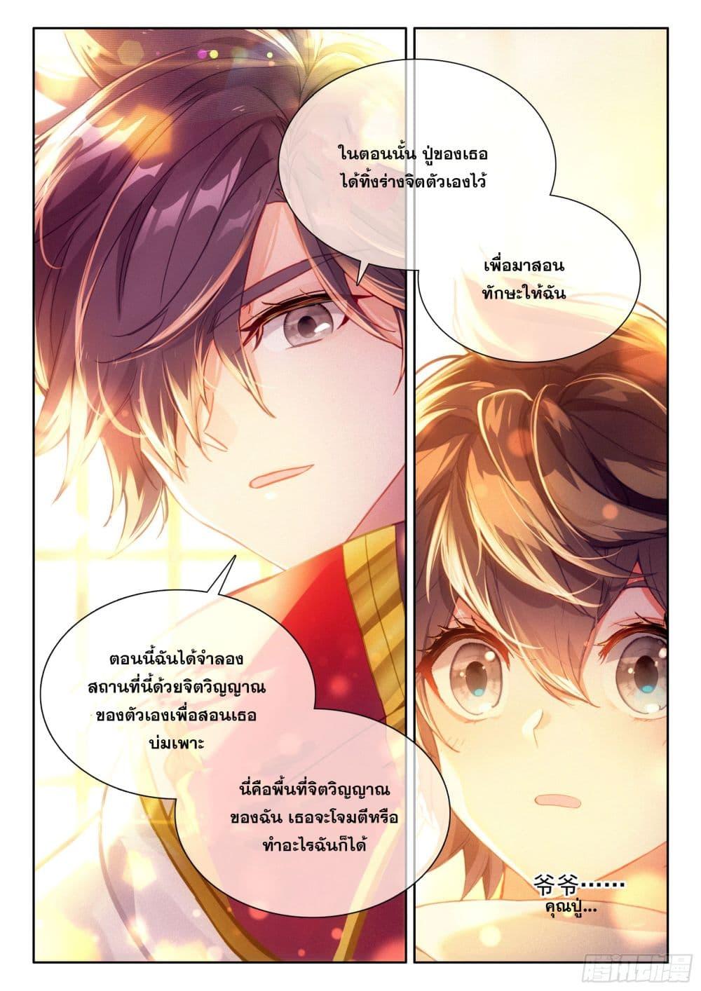 Manga-lc-com อ่านมังงะ อ่านการ์ตูน ออนไลน์ ฟรี Douluo Dalu IV ตอนที่ 1 2 3 4 5 6 7 8 9 10 11 12 13 14 ฟรี ไม่มีโฆษณา Manga-lc - อ่าน มังงะ อ่าน การ์ตูน ออนไลน์ อ่านมังงะ ฟรี