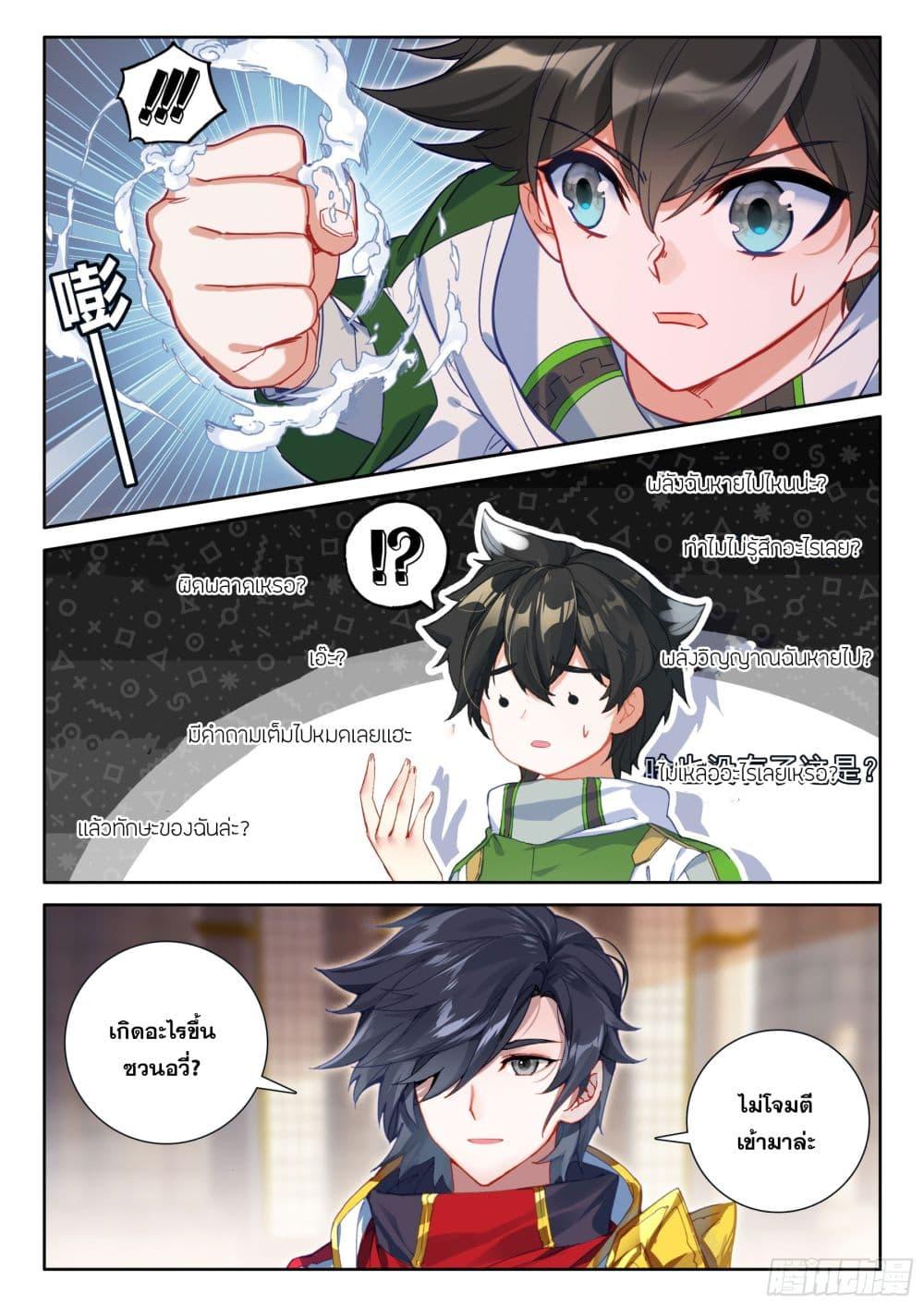 Manga-lc-com อ่านมังงะ อ่านการ์ตูน ออนไลน์ ฟรี Douluo Dalu IV ตอนที่ 1 2 3 4 5 6 7 8 9 10 11 12 13 14 ฟรี ไม่มีโฆษณา Manga-lc - อ่าน มังงะ อ่าน การ์ตูน ออนไลน์ อ่านมังงะ ฟรี