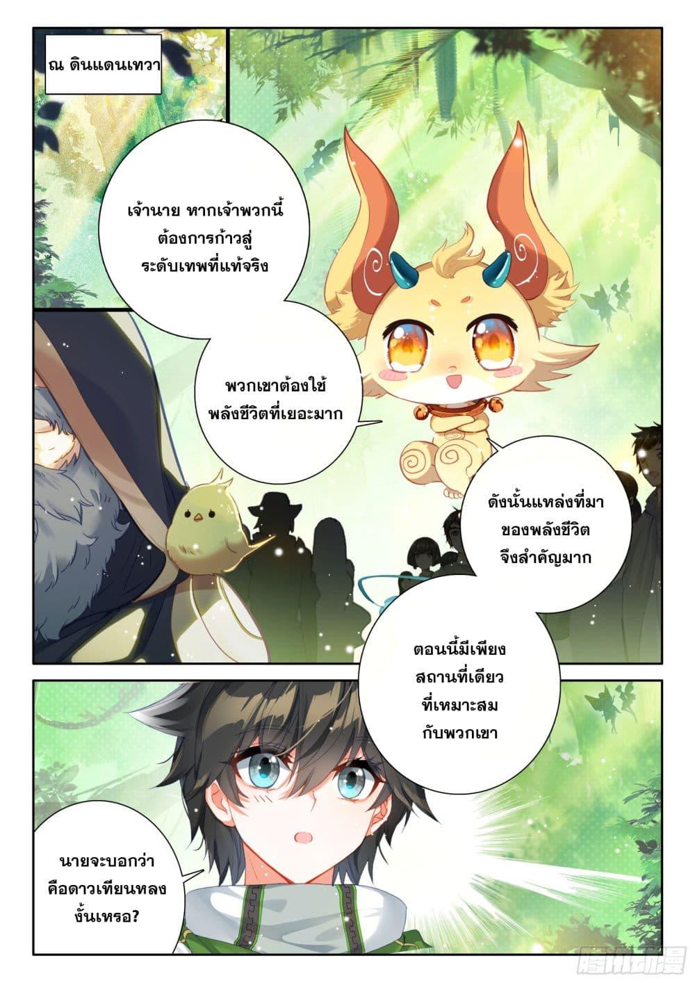 Manga-lc-com อ่านมังงะ อ่านการ์ตูน ออนไลน์ ฟรี Douluo Dalu IV ตอนที่ 1 2 3 4 5 6 7 8 9 10 11 12 13 14 ฟรี ไม่มีโฆษณา Manga-lc - อ่าน มังงะ อ่าน การ์ตูน ออนไลน์ อ่านมังงะ ฟรี