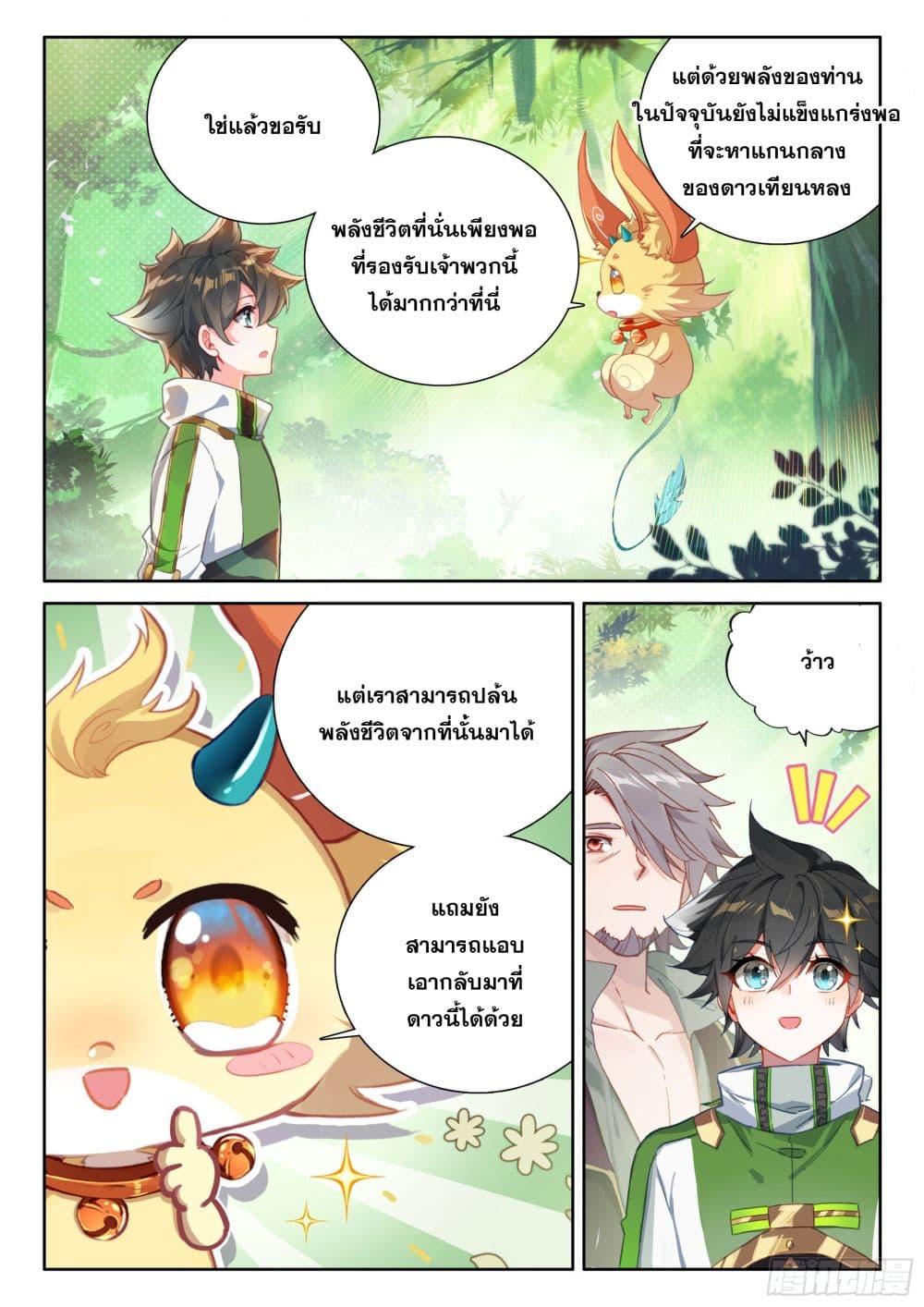 Manga-lc-com อ่านมังงะ อ่านการ์ตูน ออนไลน์ ฟรี Douluo Dalu IV ตอนที่ 1 2 3 4 5 6 7 8 9 10 11 12 13 14 ฟรี ไม่มีโฆษณา Manga-lc - อ่าน มังงะ อ่าน การ์ตูน ออนไลน์ อ่านมังงะ ฟรี