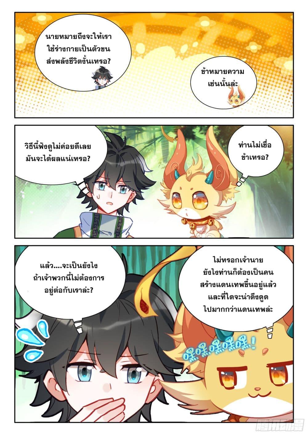 Manga-lc-com อ่านมังงะ อ่านการ์ตูน ออนไลน์ ฟรี Douluo Dalu IV ตอนที่ 1 2 3 4 5 6 7 8 9 10 11 12 13 14 ฟรี ไม่มีโฆษณา Manga-lc - อ่าน มังงะ อ่าน การ์ตูน ออนไลน์ อ่านมังงะ ฟรี