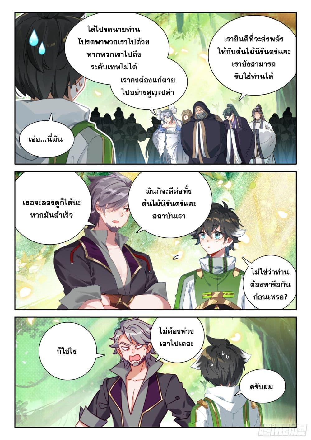 Manga-lc-com อ่านมังงะ อ่านการ์ตูน ออนไลน์ ฟรี Douluo Dalu IV ตอนที่ 1 2 3 4 5 6 7 8 9 10 11 12 13 14 ฟรี ไม่มีโฆษณา Manga-lc - อ่าน มังงะ อ่าน การ์ตูน ออนไลน์ อ่านมังงะ ฟรี