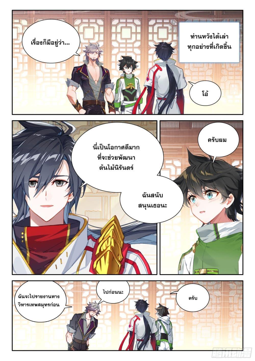 Manga-lc-com อ่านมังงะ อ่านการ์ตูน ออนไลน์ ฟรี Douluo Dalu IV ตอนที่ 1 2 3 4 5 6 7 8 9 10 11 12 13 14 ฟรี ไม่มีโฆษณา Manga-lc - อ่าน มังงะ อ่าน การ์ตูน ออนไลน์ อ่านมังงะ ฟรี