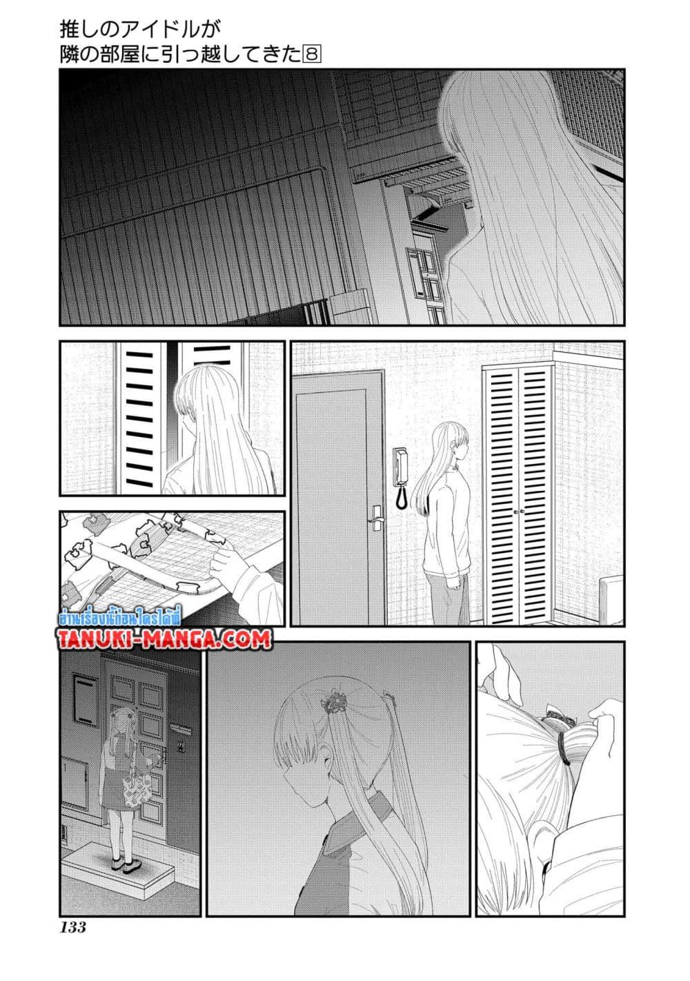 Manga-lc-com อ่านมังงะ อ่านการ์ตูน ออนไลน์ ฟรี Tonari no Idol-san ตอนที่ 1 2 3 4 5 6 7 8 9 10 11 12 13 14 ฟรี ไม่มีโฆษณา Manga-lc - อ่าน มังงะ อ่าน การ์ตูน ออนไลน์ อ่านมังงะ ฟรี