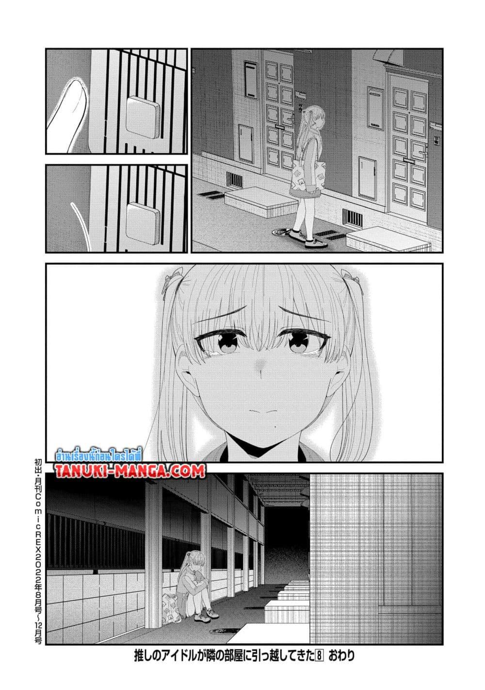 Manga-lc-com อ่านมังงะ อ่านการ์ตูน ออนไลน์ ฟรี Tonari no Idol-san ตอนที่ 1 2 3 4 5 6 7 8 9 10 11 12 13 14 ฟรี ไม่มีโฆษณา Manga-lc - อ่าน มังงะ อ่าน การ์ตูน ออนไลน์ อ่านมังงะ ฟรี