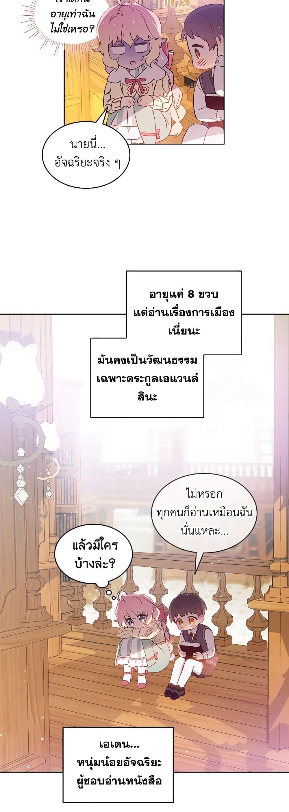 Manga-lc-com อ่านมังงะ อ่านการ์ตูน ออนไลน์ ฟรี The Little Lady Behind the Scenes ตอนที่ 1 2 3 4 5 6 7 8 9 10 11 12 13 14 ฟรี ไม่มีโฆษณา Manga-lc - อ่าน มังงะ อ่าน การ์ตูน ออนไลน์ อ่านมังงะ ฟรี