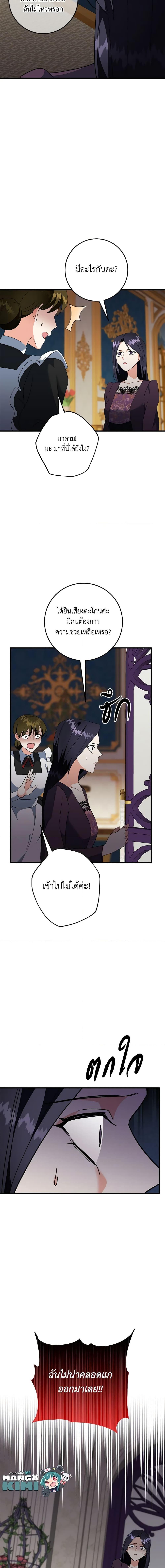 Manga-lc-com อ่านมังงะ อ่านการ์ตูน ออนไลน์ ฟรี Can’t Go Too Far With the Unrelenting Duke ตอนที่ 1 2 3 4 5 6 7 8 9 10 11 12 13 14 ฟรี ไม่มีโฆษณา Manga-lc - อ่าน มังงะ อ่าน การ์ตูน ออนไลน์ อ่านมังงะ ฟรี