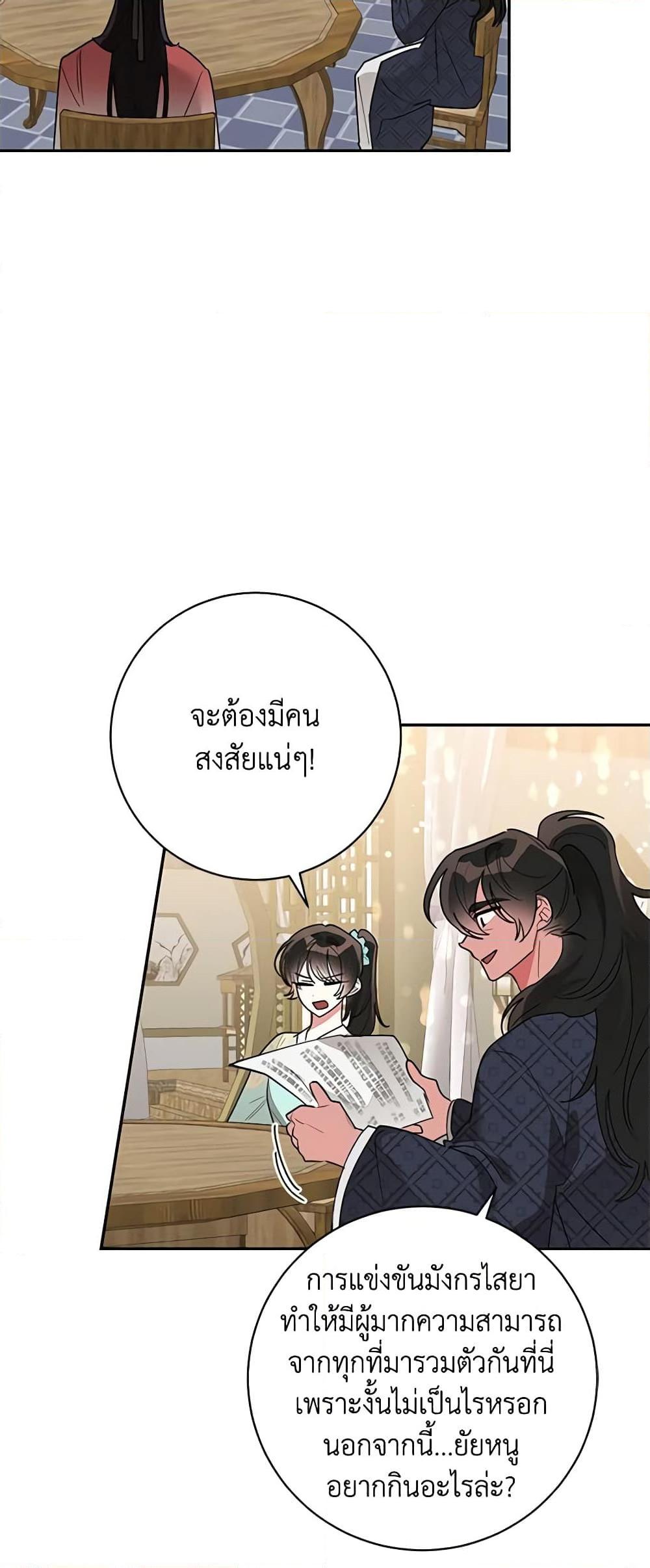 Manga-lc-com อ่านมังงะ อ่านการ์ตูน ออนไลน์ ฟรี Precious Daughter of the Greatest Martial Arts Villain ตอนที่ 1 2 3 4 5 6 7 8 9 10 11 12 13 14 ฟรี ไม่มีโฆษณา Manga-lc - อ่าน มังงะ อ่าน การ์ตูน ออนไลน์ อ่านมังงะ ฟรี