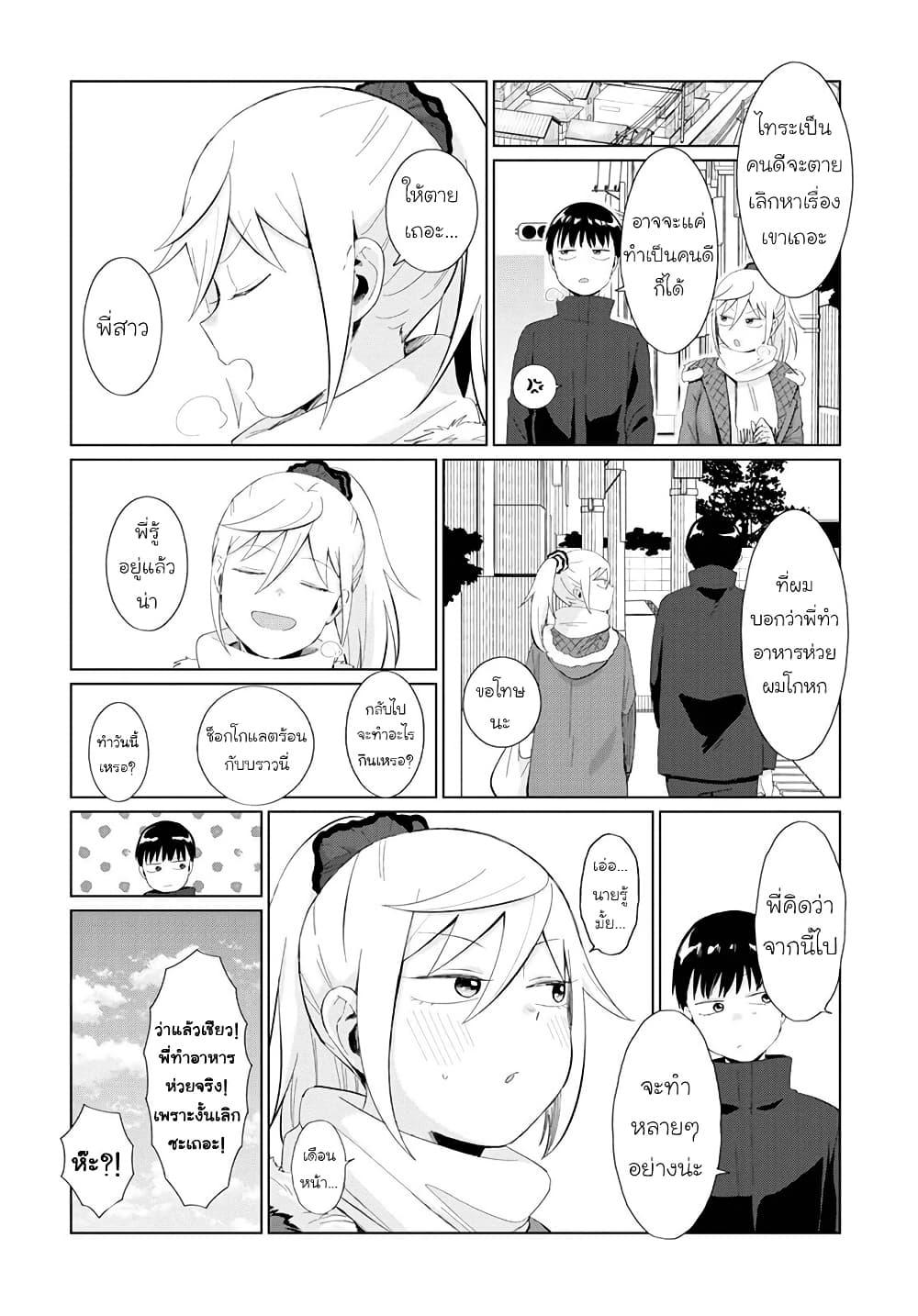 Manga-lc-com อ่านมังงะ อ่านการ์ตูน ออนไลน์ ฟรี Tonari no Furi-san ga Tonikaku Kowai ตอนที่ 1 2 3 4 5 6 7 8 9 10 11 12 13 14 ฟรี ไม่มีโฆษณา Manga-lc - อ่าน มังงะ อ่าน การ์ตูน ออนไลน์ อ่านมังงะ ฟรี