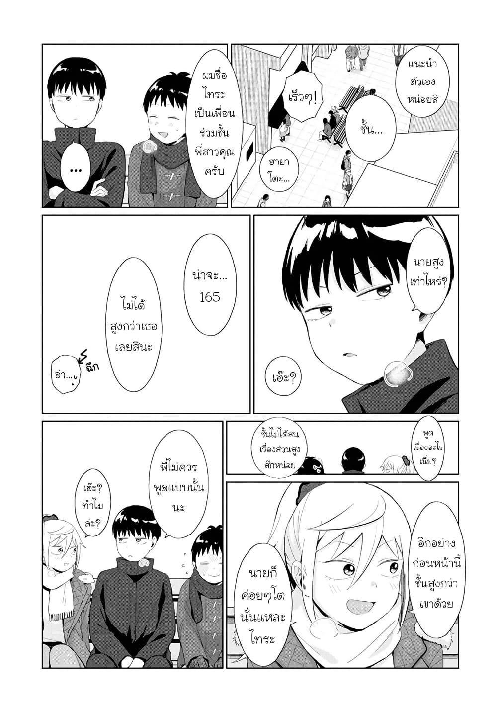 Manga-lc-com อ่านมังงะ อ่านการ์ตูน ออนไลน์ ฟรี Tonari no Furi-san ga Tonikaku Kowai ตอนที่ 1 2 3 4 5 6 7 8 9 10 11 12 13 14 ฟรี ไม่มีโฆษณา Manga-lc - อ่าน มังงะ อ่าน การ์ตูน ออนไลน์ อ่านมังงะ ฟรี