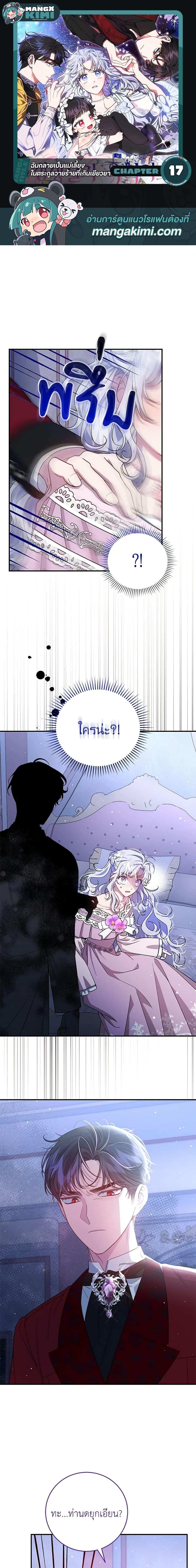 Manga-lc-com อ่านมังงะ อ่านการ์ตูน ออนไลน์ ฟรี I Became the Stepmother of an Irrevocable Dark Family ตอนที่ 1 2 3 4 5 6 7 8 9 10 11 12 13 14 ฟรี ไม่มีโฆษณา Manga-lc - อ่าน มังงะ อ่าน การ์ตูน ออนไลน์ อ่านมังงะ ฟรี