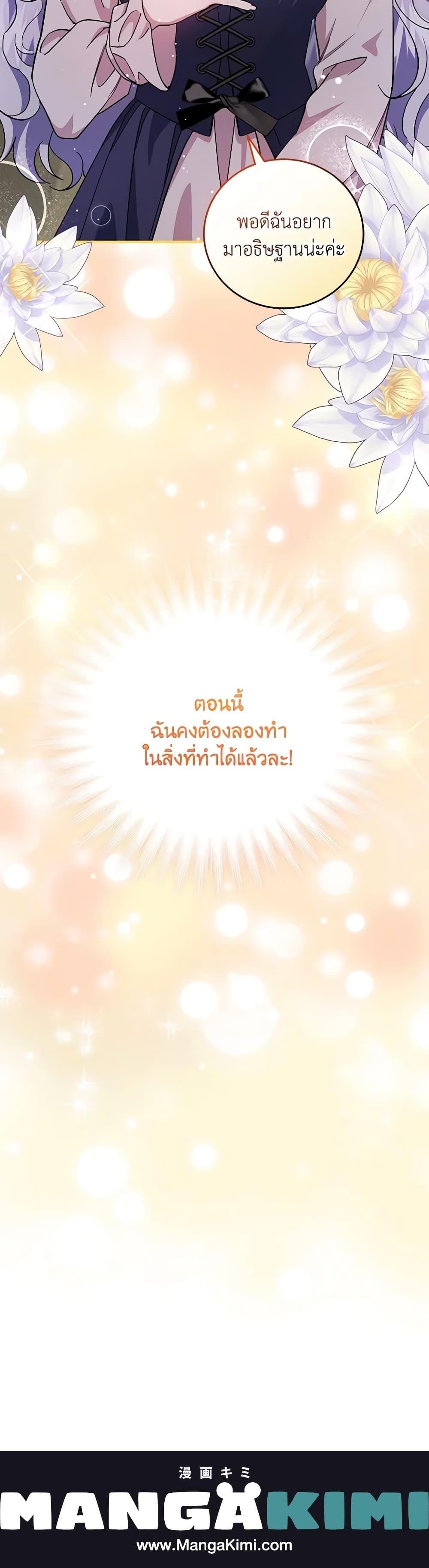 Manga-lc-com อ่านมังงะ อ่านการ์ตูน ออนไลน์ ฟรี I Became the Stepmother of an Irrevocable Dark Family ตอนที่ 1 2 3 4 5 6 7 8 9 10 11 12 13 14 ฟรี ไม่มีโฆษณา Manga-lc - อ่าน มังงะ อ่าน การ์ตูน ออนไลน์ อ่านมังงะ ฟรี