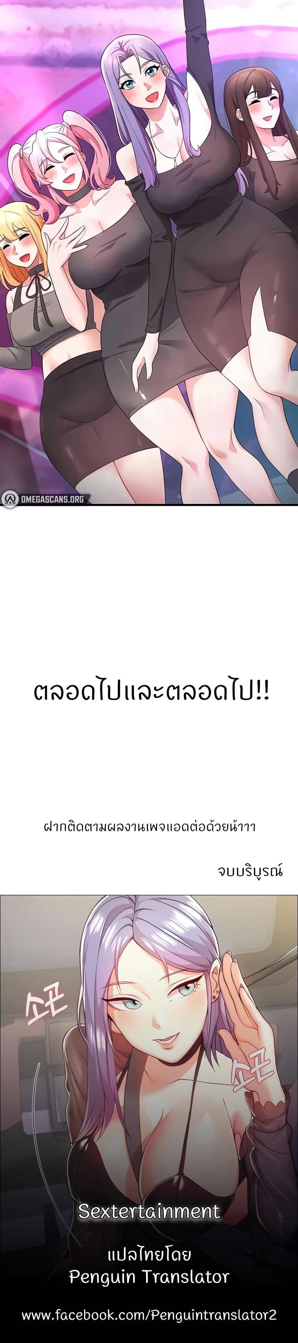 Doujin-Lc- อ่าน โดจิน มังฮวา เกาหลี ญี่ปุ่น จีน แปลไทย Sextertainment ตอนที่ 1 2 3 4 5 6 7 8 9 10 11 12 13 14 ฟรี ไม่มีโฆษณา อ่าน โดจิน Manhwa เกาหลี ญี่ปุ่น จีน เรามีครบ คัดมาให้เน้นๆ โดจิน 18+ รับประกันความฟินโดย  Doujin Lc