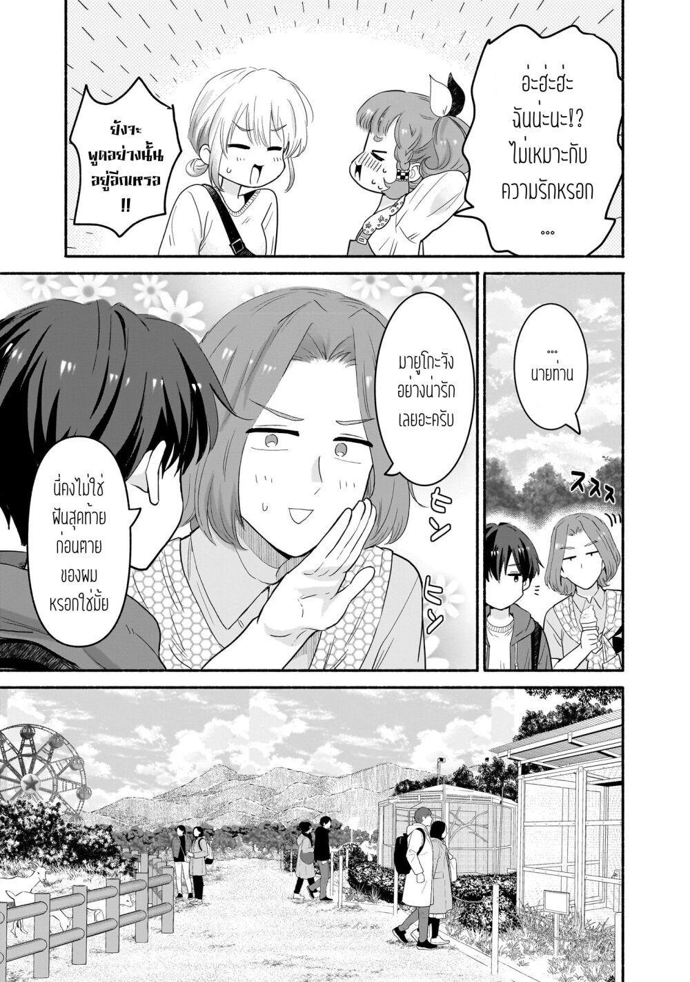 Manga-lc-com อ่านมังงะ อ่านการ์ตูน ออนไลน์ ฟรี Nee, Mou Isso Tsukiacchau Osananajimi no Bishoujo ni Tanomarete, Camouflage Kareshi Hajimemashita ตอนที่ 1 2 3 4 5 6 7 8 9 10 11 12 13 14 ฟรี ไม่มีโฆษณา Manga-lc - อ่าน มังงะ อ่าน การ์ตูน ออนไลน์ อ่านมังงะ ฟรี