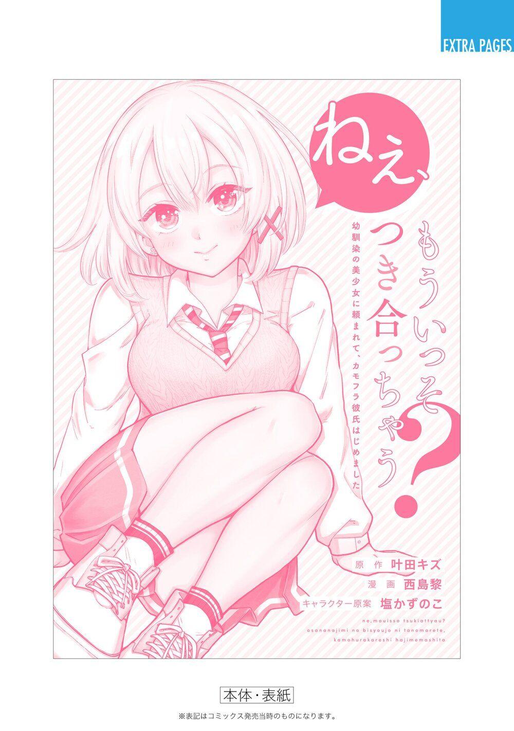 Manga-lc-com อ่านมังงะ อ่านการ์ตูน ออนไลน์ ฟรี Nee, Mou Isso Tsukiacchau Osananajimi no Bishoujo ni Tanomarete, Camouflage Kareshi Hajimemashita ตอนที่ 1 2 3 4 5 6 7 8 9 10 11 12 13 14 ฟรี ไม่มีโฆษณา Manga-lc - อ่าน มังงะ อ่าน การ์ตูน ออนไลน์ อ่านมังงะ ฟรี