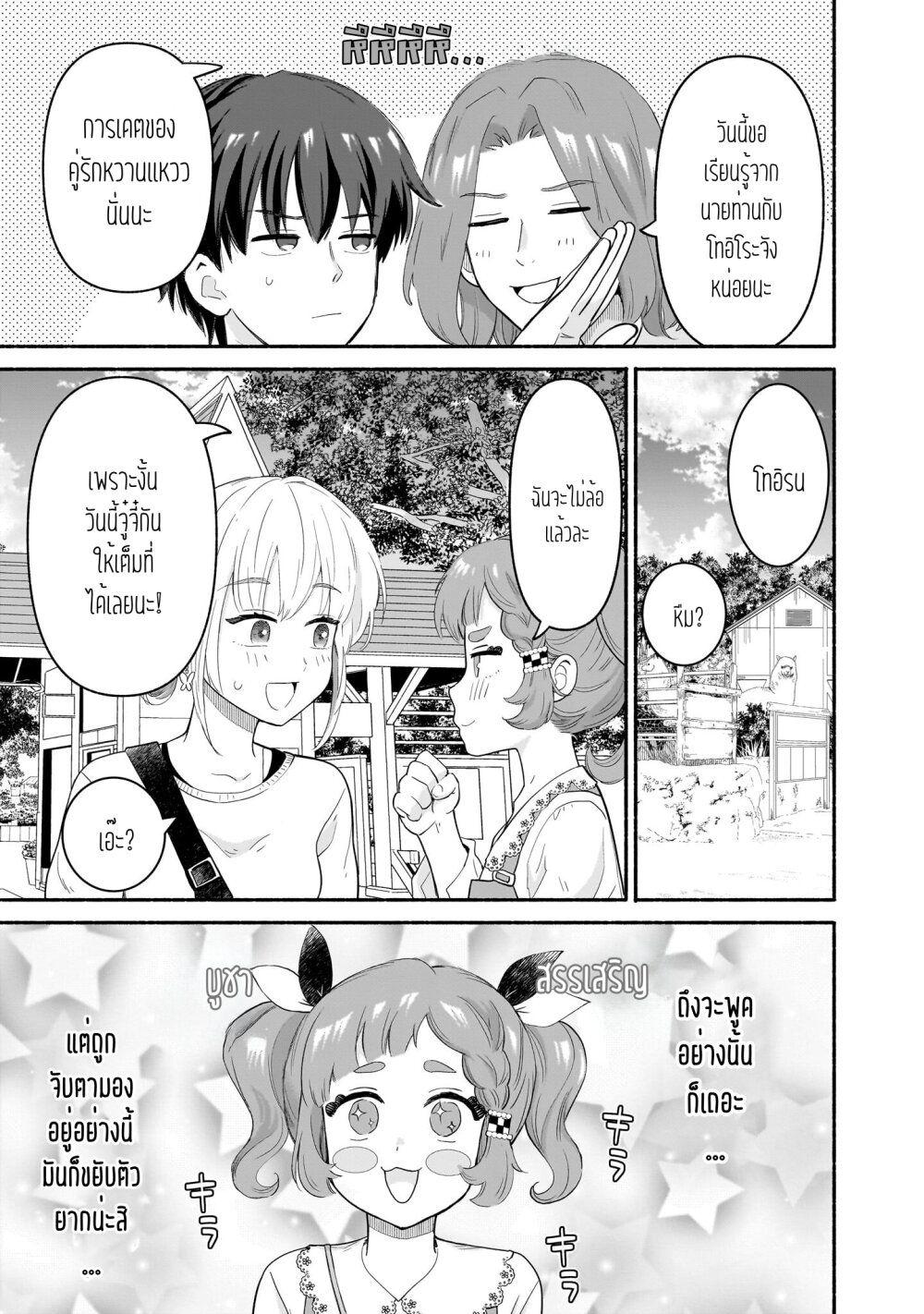 Manga-lc-com อ่านมังงะ อ่านการ์ตูน ออนไลน์ ฟรี Nee, Mou Isso Tsukiacchau Osananajimi no Bishoujo ni Tanomarete, Camouflage Kareshi Hajimemashita ตอนที่ 1 2 3 4 5 6 7 8 9 10 11 12 13 14 ฟรี ไม่มีโฆษณา Manga-lc - อ่าน มังงะ อ่าน การ์ตูน ออนไลน์ อ่านมังงะ ฟรี