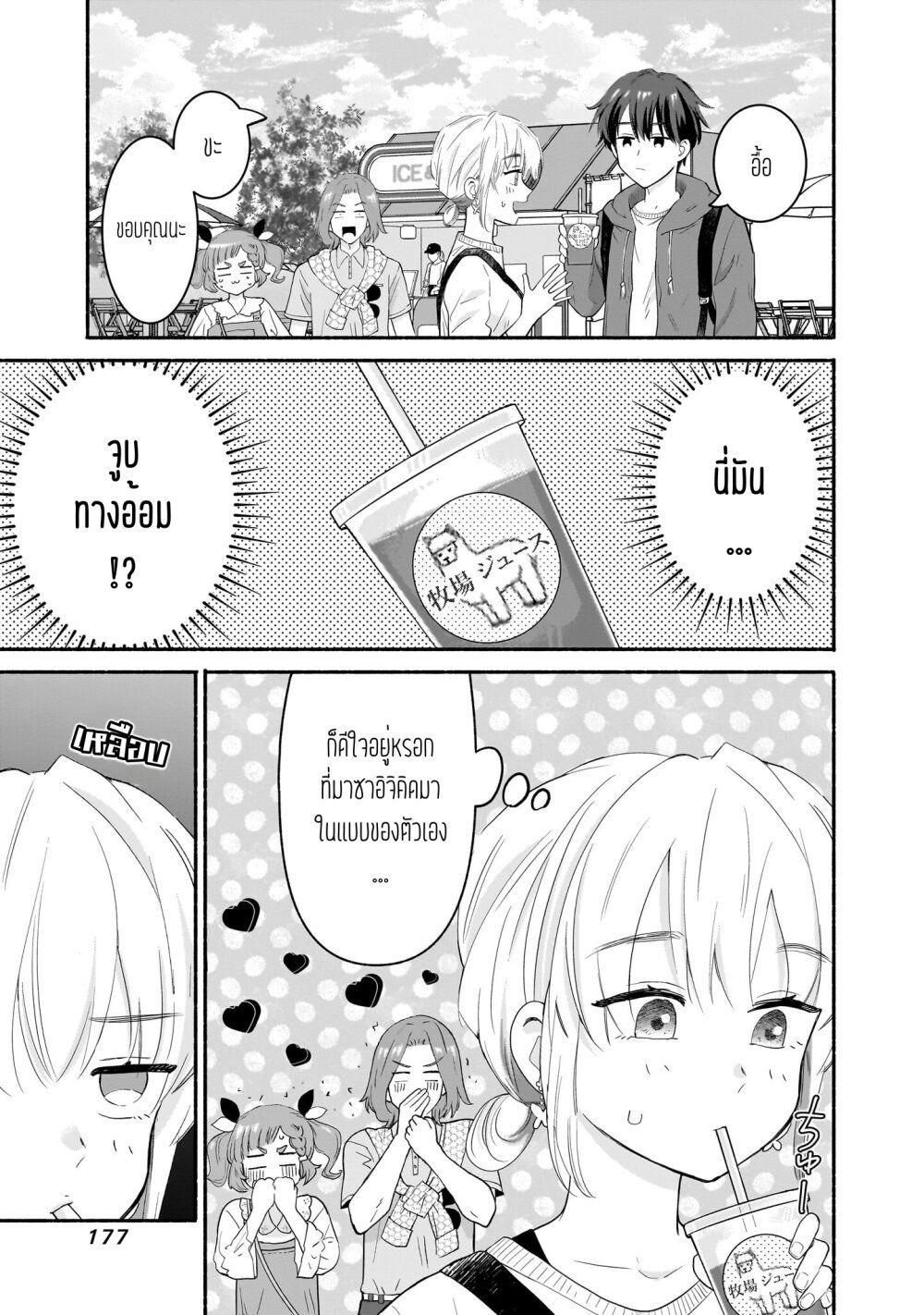 Manga-lc-com อ่านมังงะ อ่านการ์ตูน ออนไลน์ ฟรี Nee, Mou Isso Tsukiacchau Osananajimi no Bishoujo ni Tanomarete, Camouflage Kareshi Hajimemashita ตอนที่ 1 2 3 4 5 6 7 8 9 10 11 12 13 14 ฟรี ไม่มีโฆษณา Manga-lc - อ่าน มังงะ อ่าน การ์ตูน ออนไลน์ อ่านมังงะ ฟรี