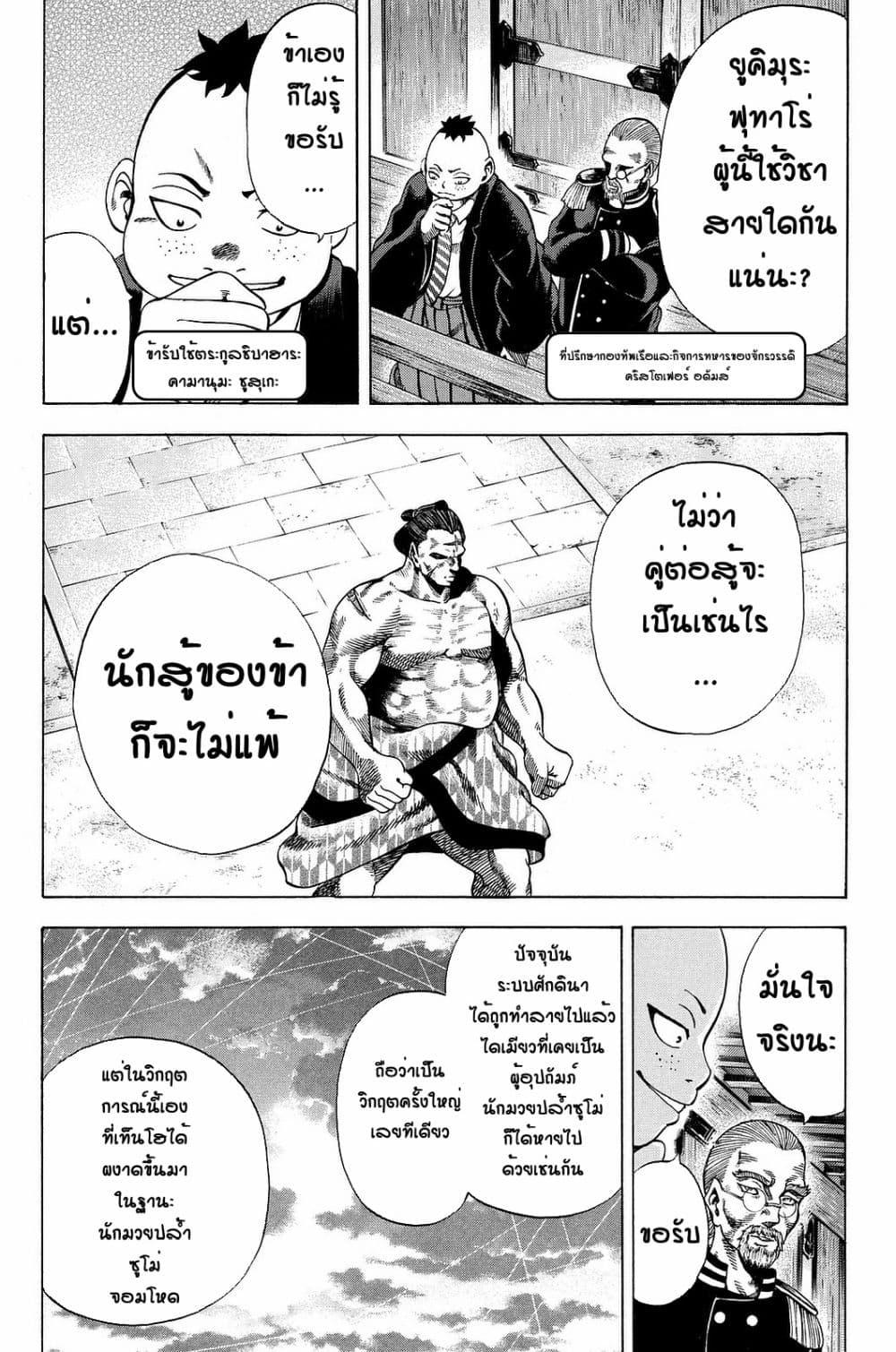 Manga-lc-com อ่านมังงะ อ่านการ์ตูน ออนไลน์ ฟรี Yukikaze – Meiji Ishu Kakutouden ตอนที่ 1 2 3 4 5 6 7 8 9 10 11 12 13 14 ฟรี ไม่มีโฆษณา Manga-lc - อ่าน มังงะ อ่าน การ์ตูน ออนไลน์ อ่านมังงะ ฟรี