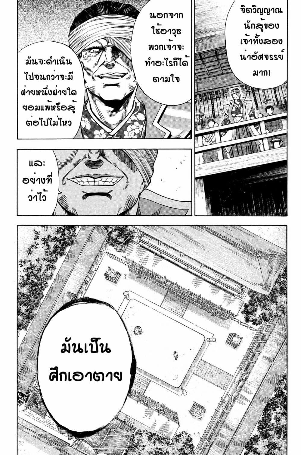 Manga-lc-com อ่านมังงะ อ่านการ์ตูน ออนไลน์ ฟรี Yukikaze – Meiji Ishu Kakutouden ตอนที่ 1 2 3 4 5 6 7 8 9 10 11 12 13 14 ฟรี ไม่มีโฆษณา Manga-lc - อ่าน มังงะ อ่าน การ์ตูน ออนไลน์ อ่านมังงะ ฟรี