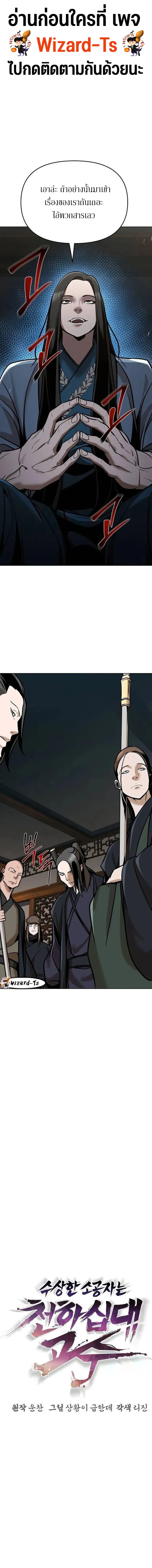 The Mysterious World_s Greatest Martial Artist Little Prince เจ_าชายน_อย ศ_ลป_นศ_ลปะการต_อส_ท_ย_งใหญ_ท_ส_ดในโลกล_กล_บ ตอนที่ ตอนที่ 23 รูปที่ 1