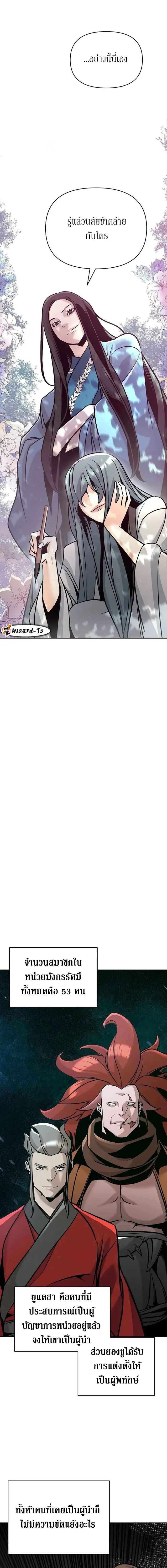 The Mysterious World_s Greatest Martial Artist Little Prince เจ_าชายน_อย ศ_ลป_นศ_ลปะการต_อส_ท_ย_งใหญ_ท_ส_ดในโลกล_กล_บ ตอนที่ ตอนที่ 23 รูปที่ 13