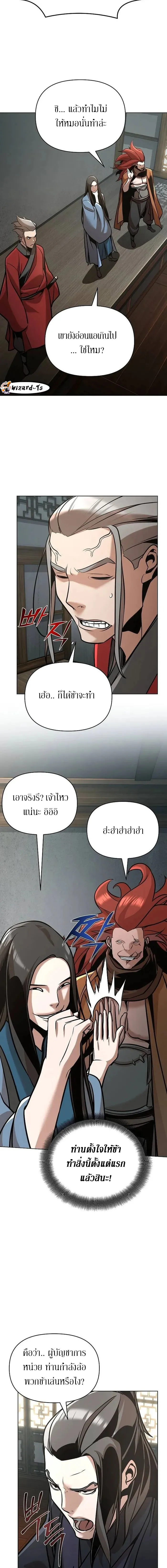 The Mysterious World_s Greatest Martial Artist Little Prince เจ_าชายน_อย ศ_ลป_นศ_ลปะการต_อส_ท_ย_งใหญ_ท_ส_ดในโลกล_กล_บ ตอนที่ ตอนที่ 23 รูปที่ 16