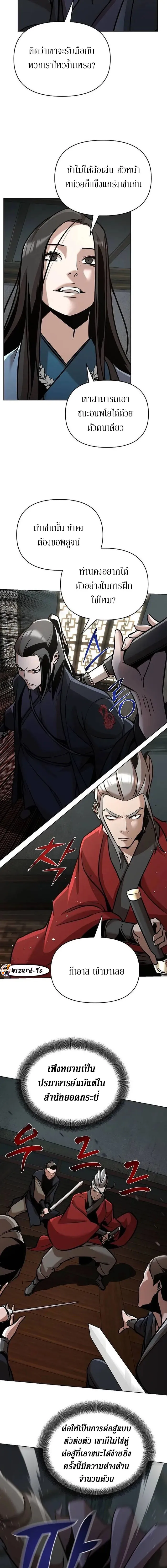 The Mysterious World_s Greatest Martial Artist Little Prince เจ_าชายน_อย ศ_ลป_นศ_ลปะการต_อส_ท_ย_งใหญ_ท_ส_ดในโลกล_กล_บ ตอนที่ ตอนที่ 23 รูปที่ 17