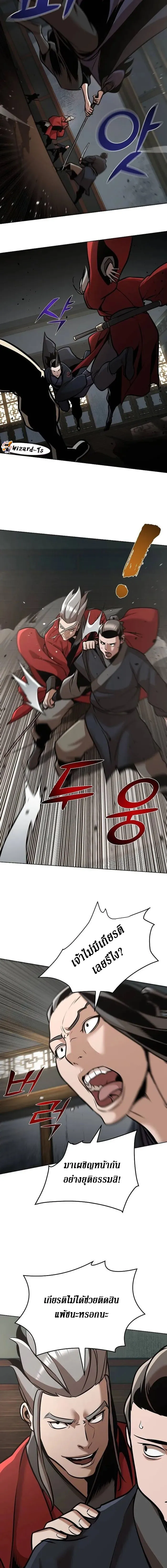 The Mysterious World_s Greatest Martial Artist Little Prince เจ_าชายน_อย ศ_ลป_นศ_ลปะการต_อส_ท_ย_งใหญ_ท_ส_ดในโลกล_กล_บ ตอนที่ ตอนที่ 23 รูปที่ 18