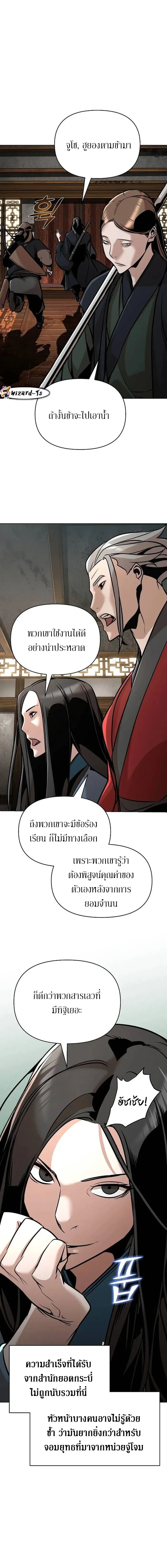 The Mysterious World_s Greatest Martial Artist Little Prince เจ_าชายน_อย ศ_ลป_นศ_ลปะการต_อส_ท_ย_งใหญ_ท_ส_ดในโลกล_กล_บ ตอนที่ ตอนที่ 23 รูปที่ 3