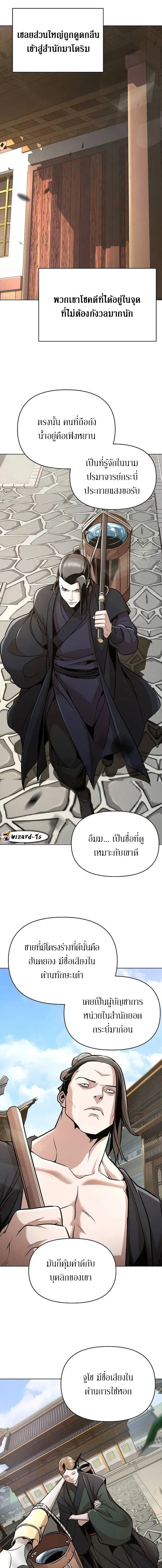 The Mysterious World_s Greatest Martial Artist Little Prince เจ_าชายน_อย ศ_ลป_นศ_ลปะการต_อส_ท_ย_งใหญ_ท_ส_ดในโลกล_กล_บ ตอนที่ ตอนที่ 23 รูปที่ 4