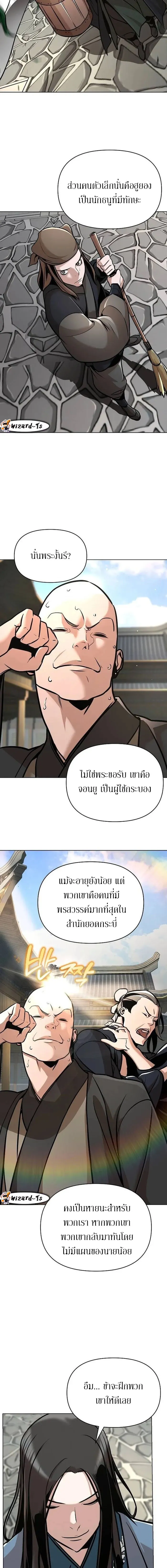 The Mysterious World_s Greatest Martial Artist Little Prince เจ_าชายน_อย ศ_ลป_นศ_ลปะการต_อส_ท_ย_งใหญ_ท_ส_ดในโลกล_กล_บ ตอนที่ ตอนที่ 23 รูปที่ 5