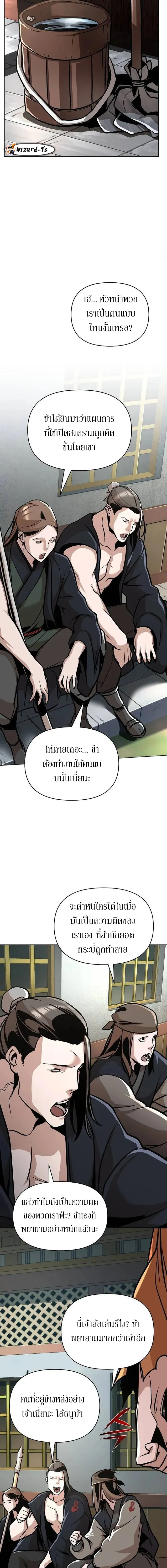 The Mysterious World_s Greatest Martial Artist Little Prince เจ_าชายน_อย ศ_ลป_นศ_ลปะการต_อส_ท_ย_งใหญ_ท_ส_ดในโลกล_กล_บ ตอนที่ ตอนที่ 23 รูปที่ 7