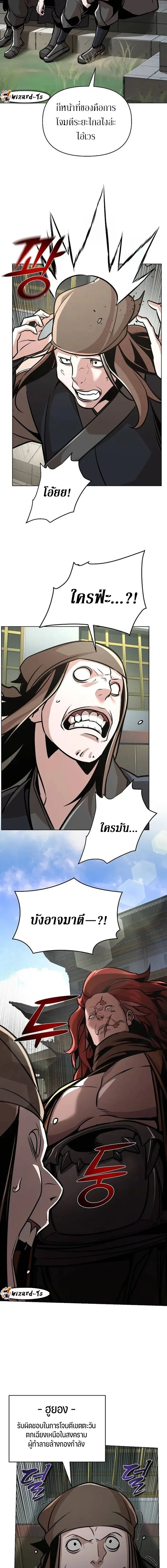 The Mysterious World_s Greatest Martial Artist Little Prince เจ_าชายน_อย ศ_ลป_นศ_ลปะการต_อส_ท_ย_งใหญ_ท_ส_ดในโลกล_กล_บ ตอนที่ ตอนที่ 23 รูปที่ 8