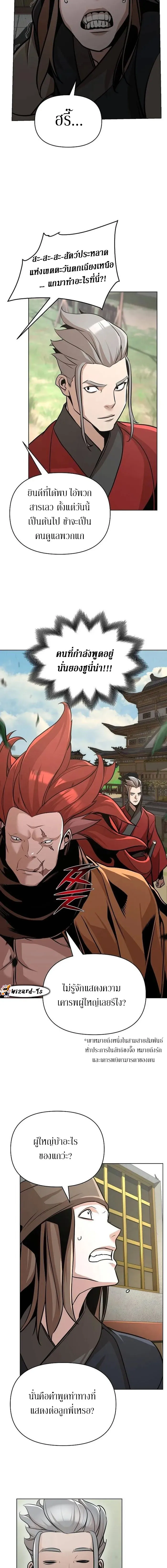 The Mysterious World_s Greatest Martial Artist Little Prince เจ_าชายน_อย ศ_ลป_นศ_ลปะการต_อส_ท_ย_งใหญ_ท_ส_ดในโลกล_กล_บ ตอนที่ ตอนที่ 23 รูปที่ 9