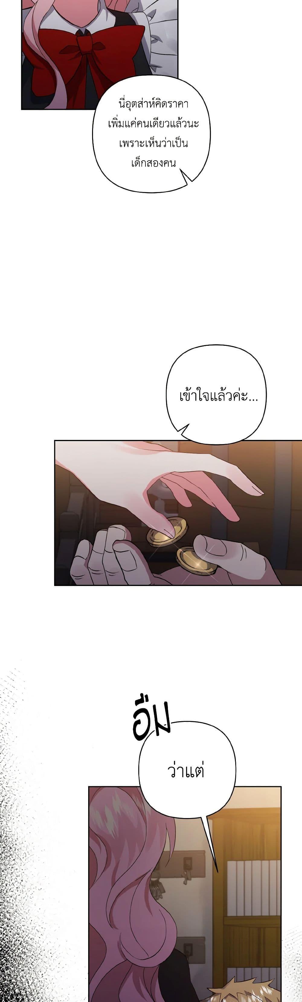 Manga-lc-com อ่านมังงะ อ่านการ์ตูน ออนไลน์ ฟรี I Adopted the Male Lead ตอนที่ 1 2 3 4 5 6 7 8 9 10 11 12 13 14 ฟรี ไม่มีโฆษณา Manga-lc - อ่าน มังงะ อ่าน การ์ตูน ออนไลน์ อ่านมังงะ ฟรี