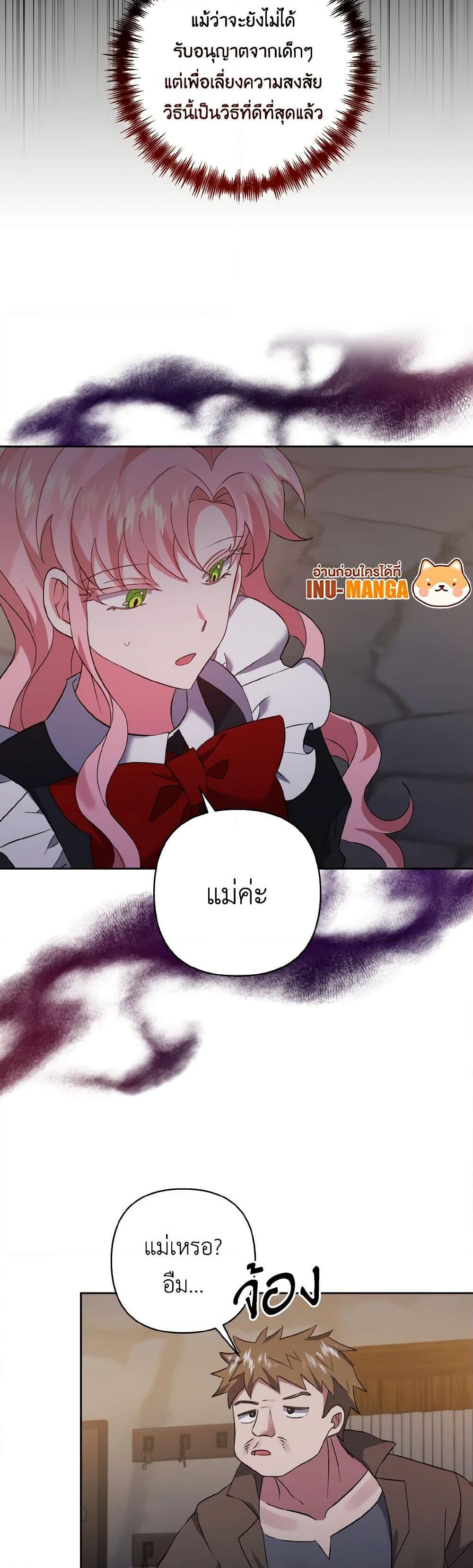 Manga-lc-com อ่านมังงะ อ่านการ์ตูน ออนไลน์ ฟรี I Adopted the Male Lead ตอนที่ 1 2 3 4 5 6 7 8 9 10 11 12 13 14 ฟรี ไม่มีโฆษณา Manga-lc - อ่าน มังงะ อ่าน การ์ตูน ออนไลน์ อ่านมังงะ ฟรี