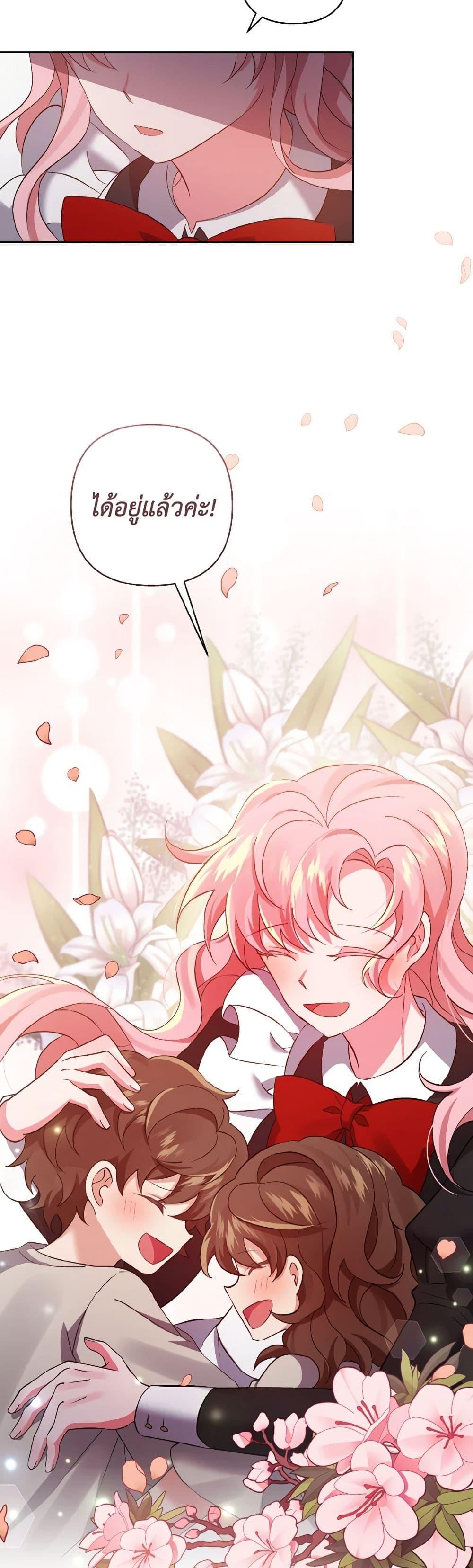 Manga-lc-com อ่านมังงะ อ่านการ์ตูน ออนไลน์ ฟรี I Adopted the Male Lead ตอนที่ 1 2 3 4 5 6 7 8 9 10 11 12 13 14 ฟรี ไม่มีโฆษณา Manga-lc - อ่าน มังงะ อ่าน การ์ตูน ออนไลน์ อ่านมังงะ ฟรี