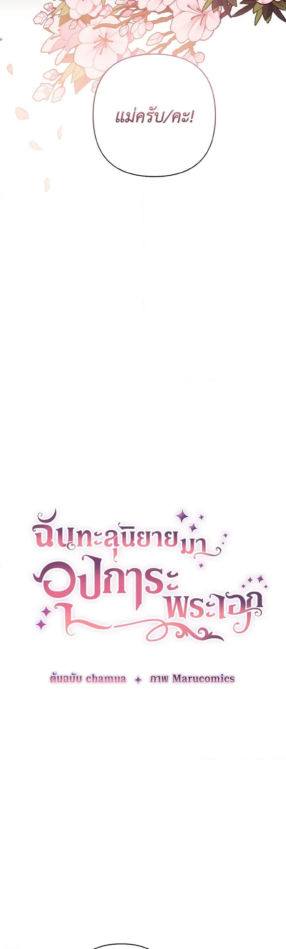 Manga-lc-com อ่านมังงะ อ่านการ์ตูน ออนไลน์ ฟรี I Adopted the Male Lead ตอนที่ 1 2 3 4 5 6 7 8 9 10 11 12 13 14 ฟรี ไม่มีโฆษณา Manga-lc - อ่าน มังงะ อ่าน การ์ตูน ออนไลน์ อ่านมังงะ ฟรี