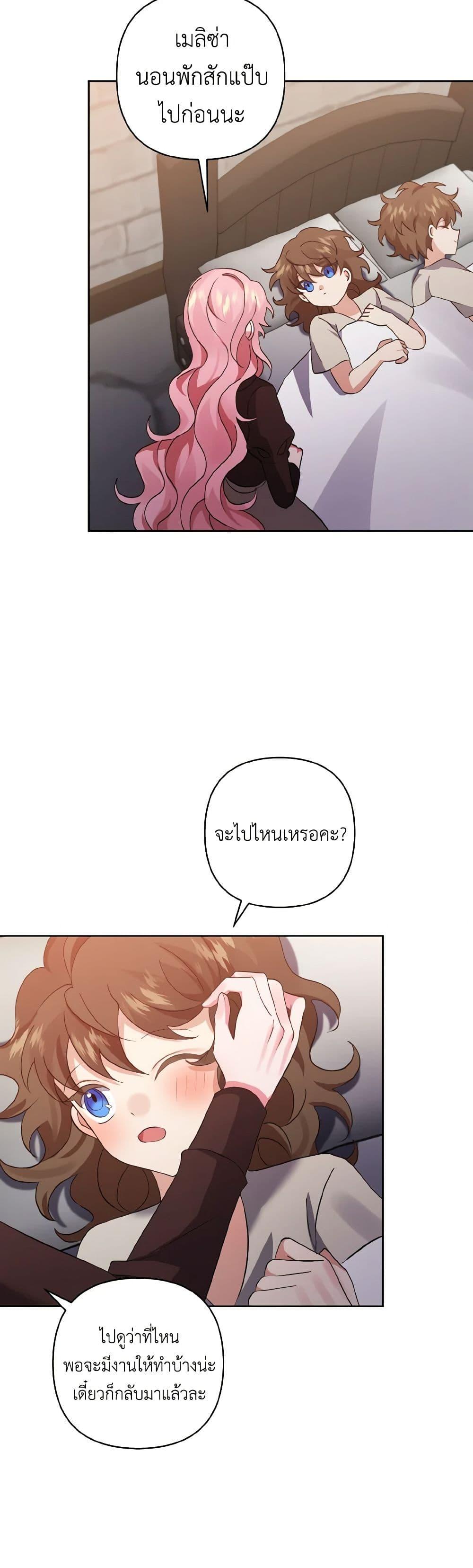 Manga-lc-com อ่านมังงะ อ่านการ์ตูน ออนไลน์ ฟรี I Adopted the Male Lead ตอนที่ 1 2 3 4 5 6 7 8 9 10 11 12 13 14 ฟรี ไม่มีโฆษณา Manga-lc - อ่าน มังงะ อ่าน การ์ตูน ออนไลน์ อ่านมังงะ ฟรี