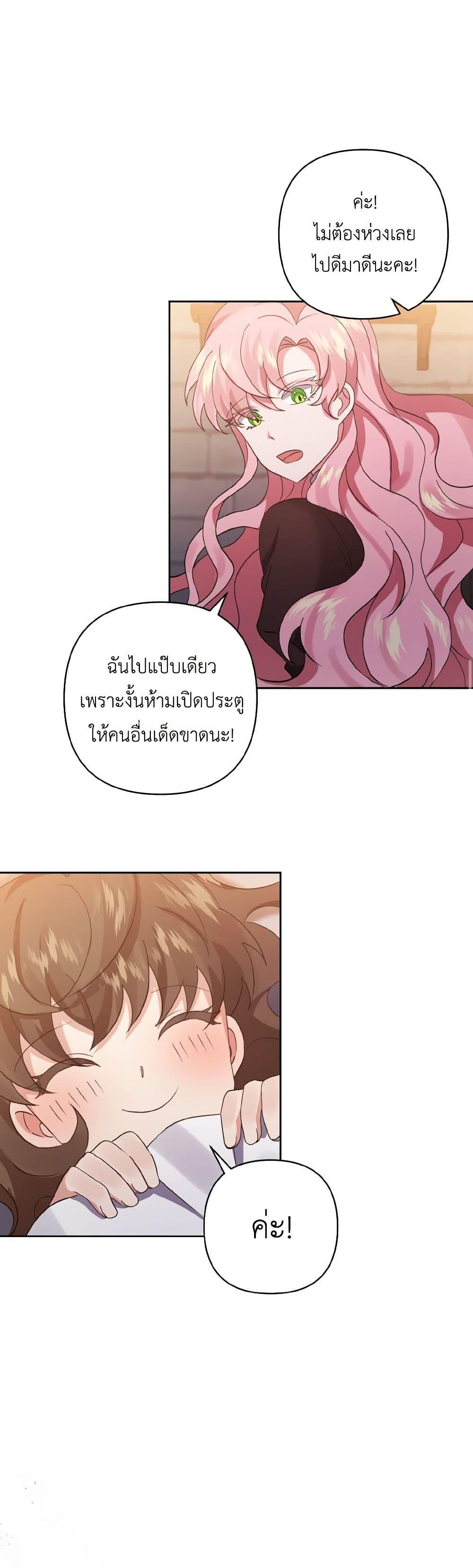 Manga-lc-com อ่านมังงะ อ่านการ์ตูน ออนไลน์ ฟรี I Adopted the Male Lead ตอนที่ 1 2 3 4 5 6 7 8 9 10 11 12 13 14 ฟรี ไม่มีโฆษณา Manga-lc - อ่าน มังงะ อ่าน การ์ตูน ออนไลน์ อ่านมังงะ ฟรี