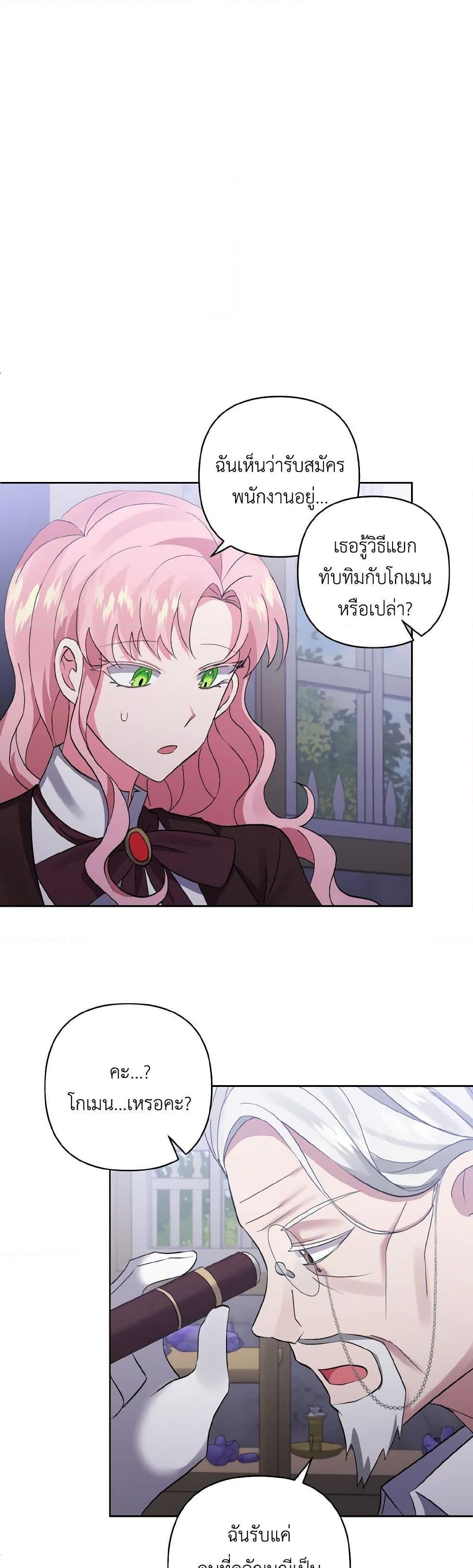 Manga-lc-com อ่านมังงะ อ่านการ์ตูน ออนไลน์ ฟรี I Adopted the Male Lead ตอนที่ 1 2 3 4 5 6 7 8 9 10 11 12 13 14 ฟรี ไม่มีโฆษณา Manga-lc - อ่าน มังงะ อ่าน การ์ตูน ออนไลน์ อ่านมังงะ ฟรี