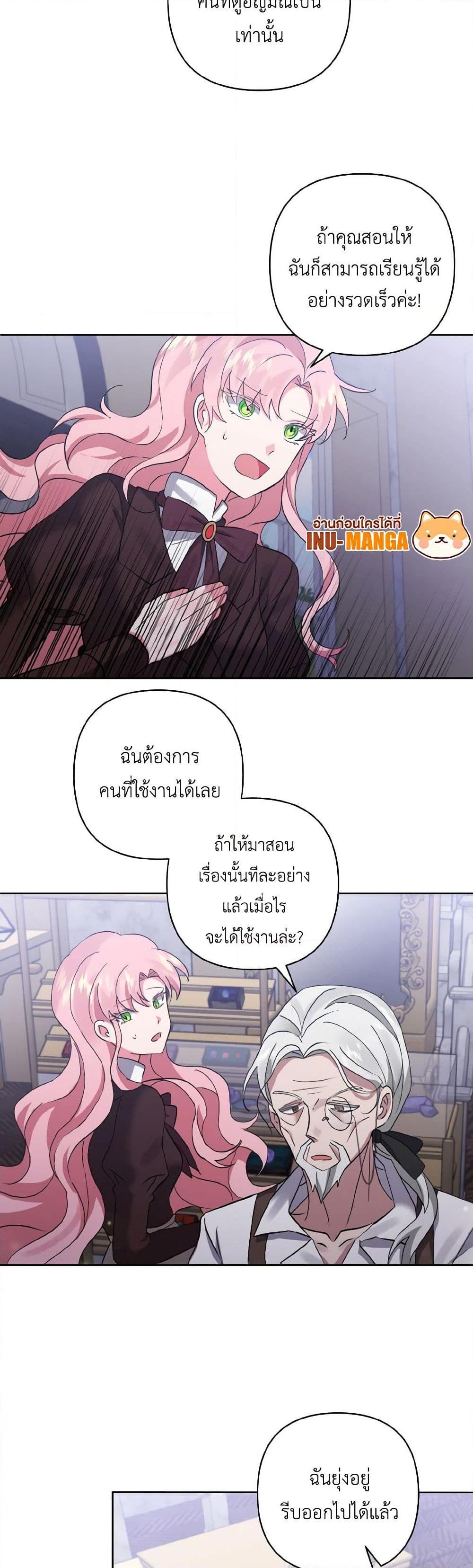 Manga-lc-com อ่านมังงะ อ่านการ์ตูน ออนไลน์ ฟรี I Adopted the Male Lead ตอนที่ 1 2 3 4 5 6 7 8 9 10 11 12 13 14 ฟรี ไม่มีโฆษณา Manga-lc - อ่าน มังงะ อ่าน การ์ตูน ออนไลน์ อ่านมังงะ ฟรี