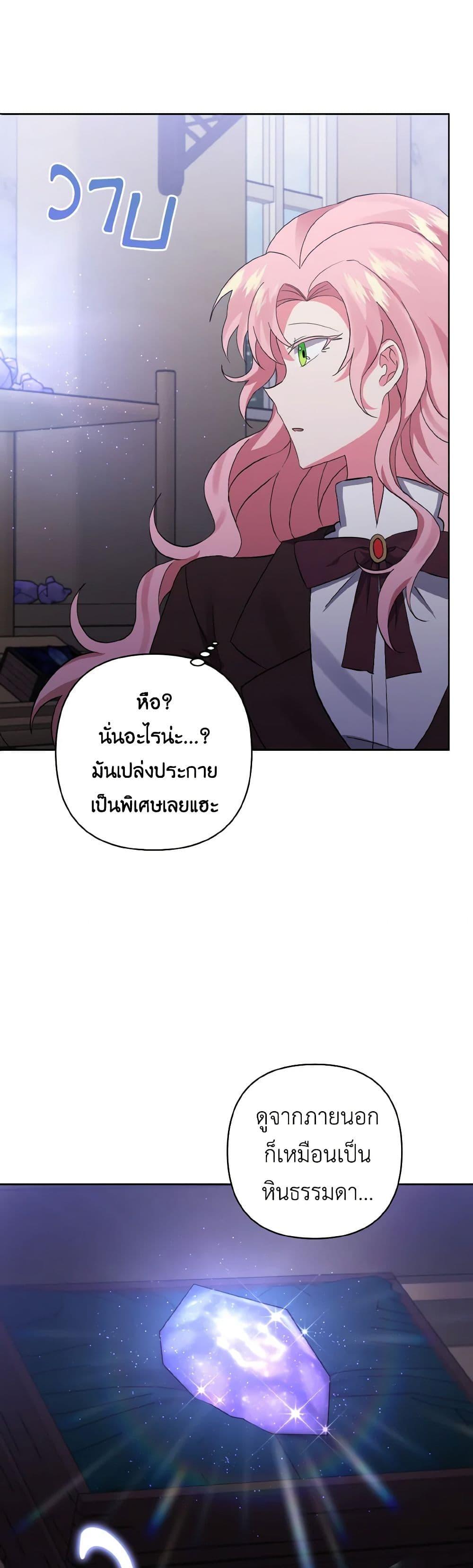 Manga-lc-com อ่านมังงะ อ่านการ์ตูน ออนไลน์ ฟรี I Adopted the Male Lead ตอนที่ 1 2 3 4 5 6 7 8 9 10 11 12 13 14 ฟรี ไม่มีโฆษณา Manga-lc - อ่าน มังงะ อ่าน การ์ตูน ออนไลน์ อ่านมังงะ ฟรี